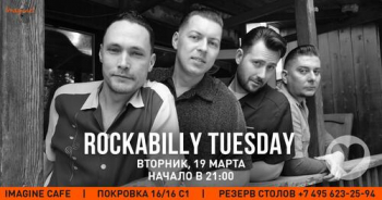   «Rockabilly Tuesday»