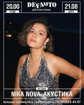 Концерт Nika Nova