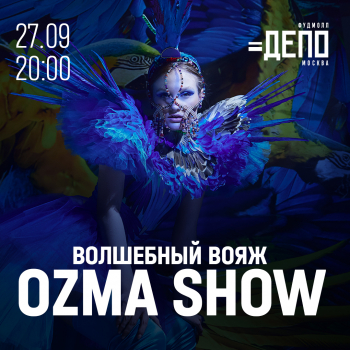 Ozma Performance Show