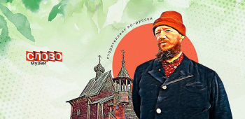 Лекция-концерт «Сторителлинг по-русски»