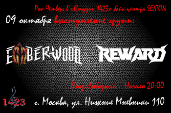 Концерт групп «Emberwood» и «Reward»