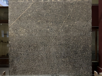 Библейская археология. Вступительная лекция