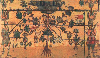 Лекция «Древа царского родословия в лицевых книгах второй половины XVII века»