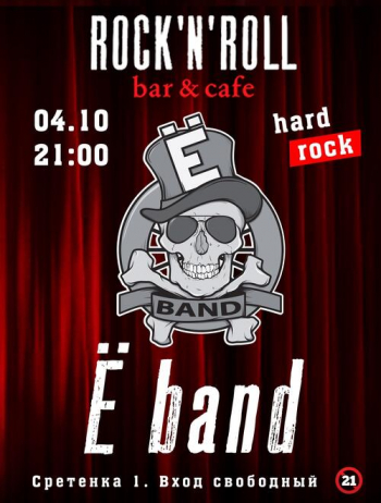  « Band»