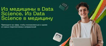  «   Data Science.  Data Science  »