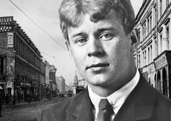 Лекция «Я московский озорной гуляка. Москва Есенинская»