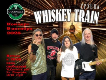 Концерт группы «Whiskey Train»