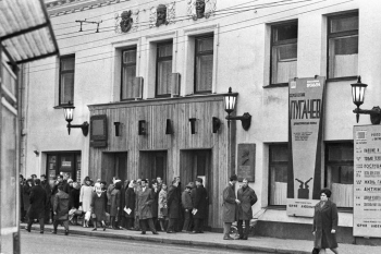 Лекция «Театральные архивы, или какие страсти кипели вокруг Таганки»