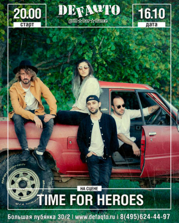 Концерт группы «Time For Heroes»