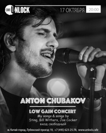 Концерт Anton Chubakov