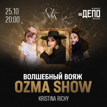 Ozma Performance Show