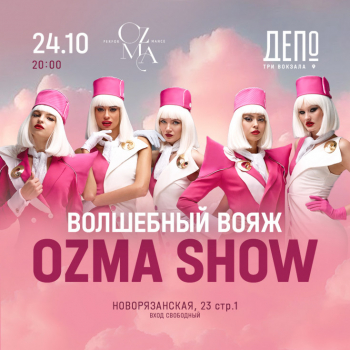 Ozma Performance Show