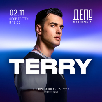 Концерт Terry