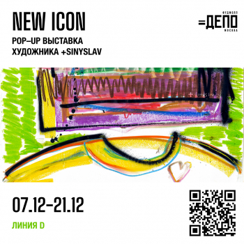 New Icon&nbsp;&mdash; Pop-up �������� ��������� +Sinyslav