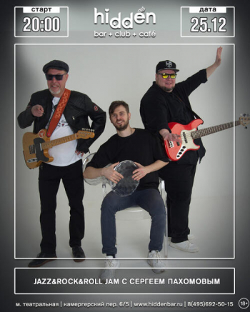 Jazz &&nbsp;Rock&rsquo;n&rsquo;roll Jam