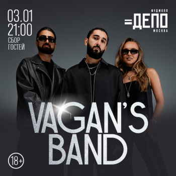 ������� Vagan&rsquo;s Band
