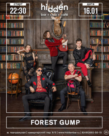 ������� ������ &laquo;Forest Gump&raquo;