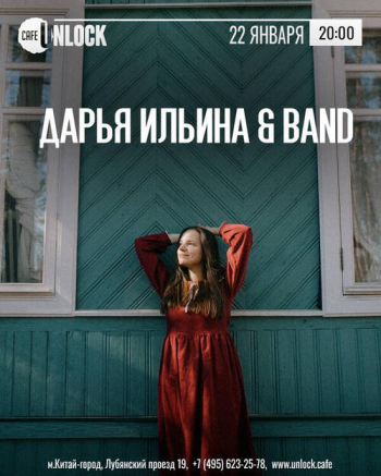 ������� ����� ������� &&nbsp;Band