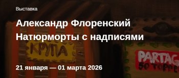 �������� &laquo;���������� �&nbsp;���������&raquo;