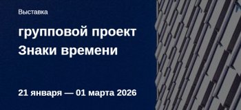 �������� &laquo;����� �������&raquo;