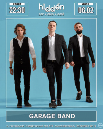 ������� ������ &laquo;GarAge baND&raquo;