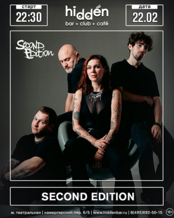 ������� ������ &laquo;Second Edition&raquo;