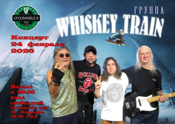 ������� ������ &laquo;Whiskey Train&raquo;