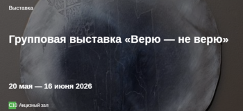 ��������� �������� &laquo;����&nbsp;&mdash; ��&nbsp;����&raquo;