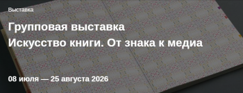 ��������� �������� &laquo;��������� �����. ��&nbsp;����� �&nbsp;�����&raquo;
