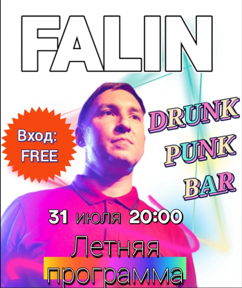 ������� Falin (����� Ska������) �&nbsp;Drunk Punk Bar