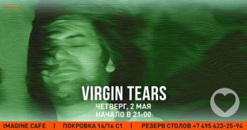   «Virgin Tears»