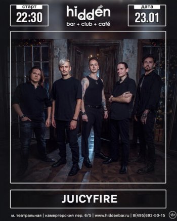 ������� ������ &laquo;Juicyfire&raquo;