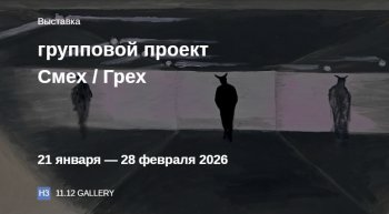 �������� &laquo;����&nbsp;/ ����&raquo;