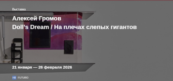 �������� &laquo;Doll&rsquo;s Dream&nbsp;/ ��&nbsp;������ ������ ��������&raquo;