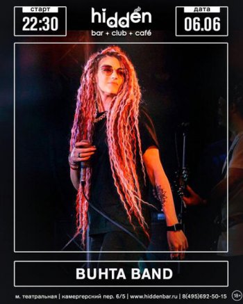 ������� ������ &laquo;Buhta Band&raquo;