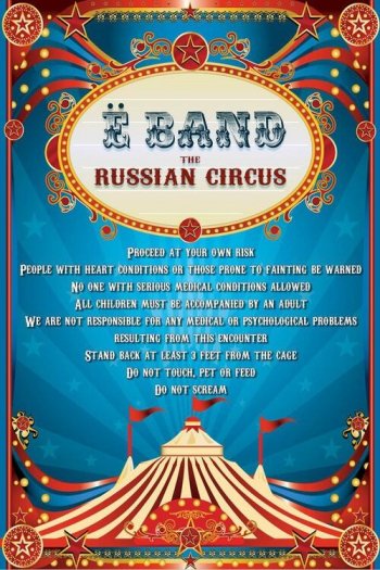 ������� ������ &laquo;�&nbsp;Band&raquo;