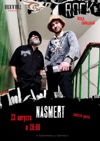 ������� ������ &laquo;Nasmert&raquo;