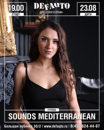 ������� ������ &laquo;Sounds Mediterranean&raquo;