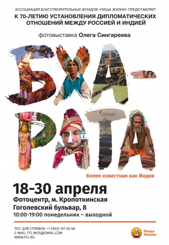 ����������������� ������������ &laquo;�������, ����� ��������� ��� �����&raquo;