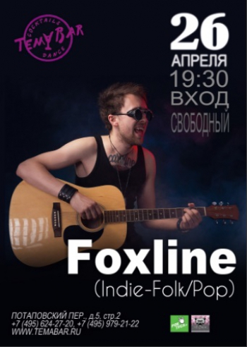    «Foxline»