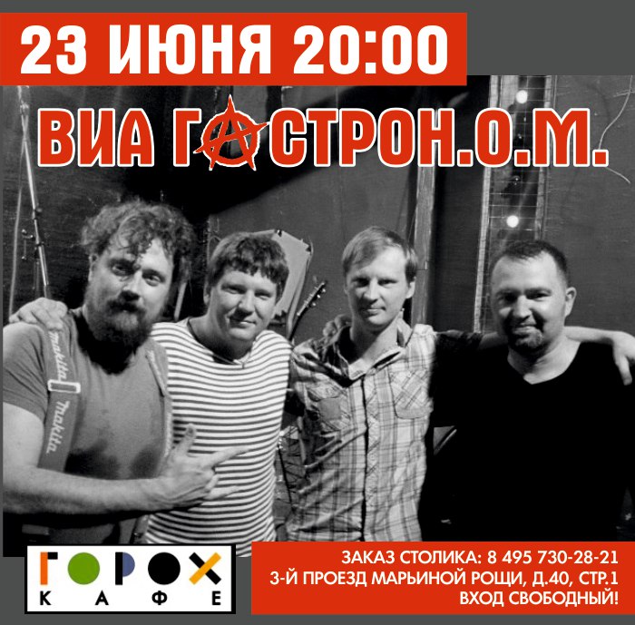 Группа подшипники рок