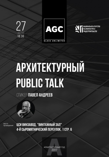 Public talk c  