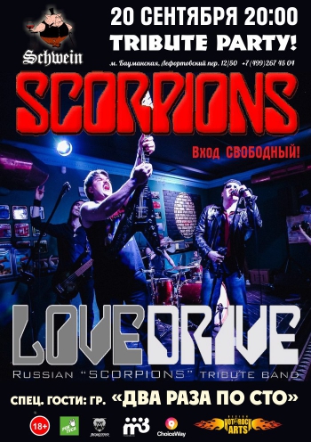  - «Scorpions»