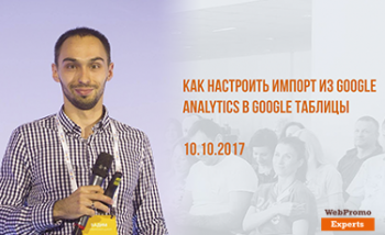  «    Google Analytics  Google »