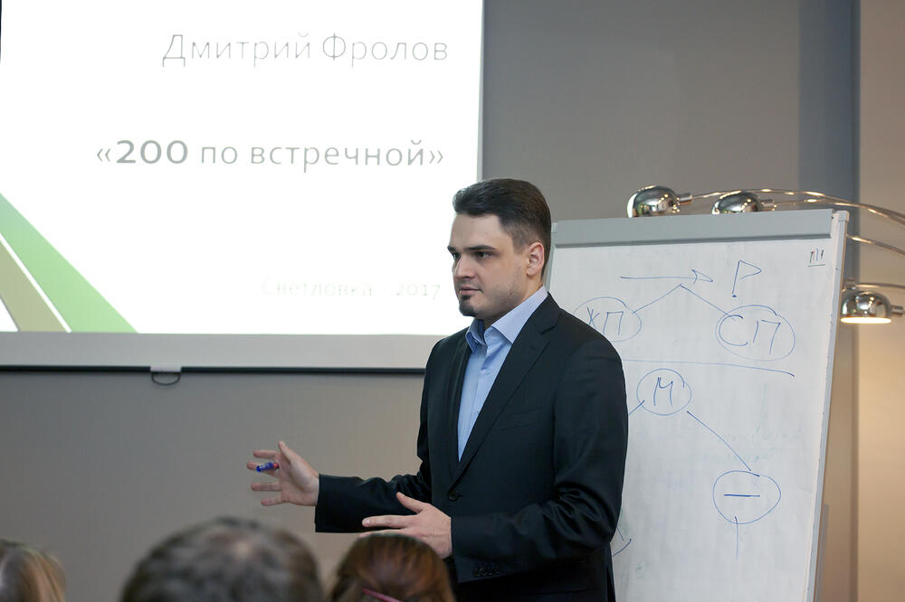 Тренинги управляющих. Фролов Дмитрий Васильевич банк аспект.