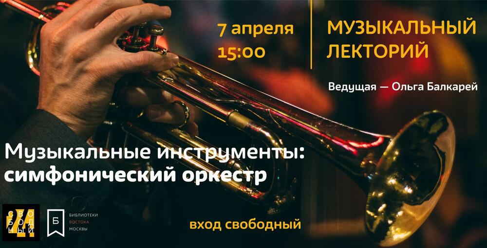 лекции о музыке