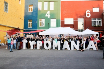 Фестиваль дизайна Typomania