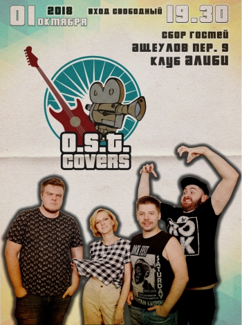   «Ost-Covers»