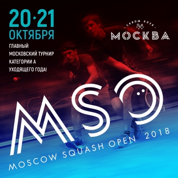     Moscow Squash Open 2018