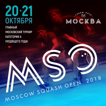 ���������� ������ ��&nbsp;������ Moscow Squash Open 2018